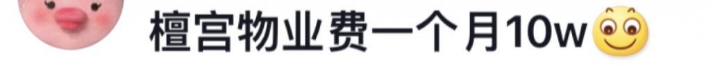 住56万一平的上海第一豪宅…她家干啥的呀？