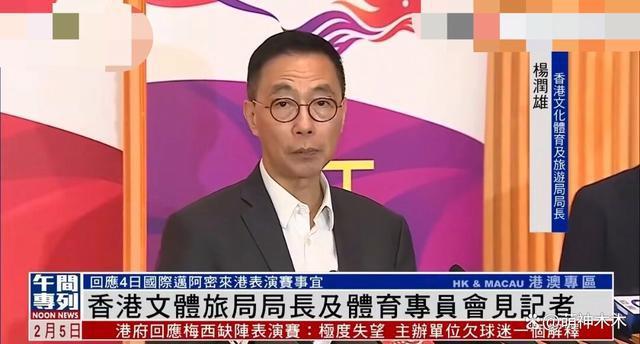 港方再回应梅西缺赛风波，四次要求出场皆被拒，或扣除球队赞助费