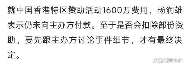 港方再回应梅西缺赛风波，四次要求出场皆被拒，或扣除球队赞助费