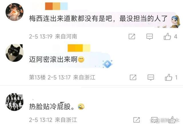 港方再回应梅西缺赛风波，四次要求出场皆被拒，或扣除球队赞助费