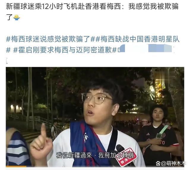 港方再回应梅西缺赛风波，四次要求出场皆被拒，或扣除球队赞助费