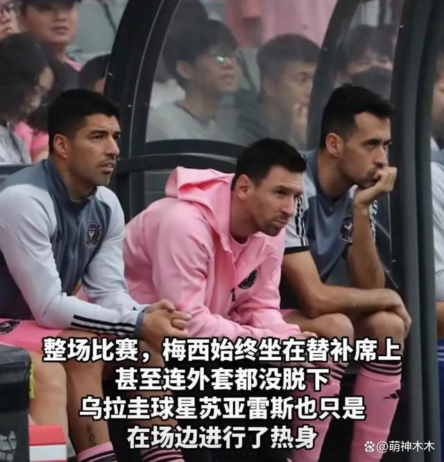 梅西香港表演赛风波升级！霍启刚发声要求道歉，网友怒斥违约诈骗