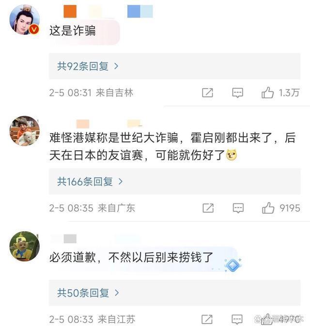 梅西香港表演赛风波升级！霍启刚发声要求道歉，网友怒斥违约诈骗