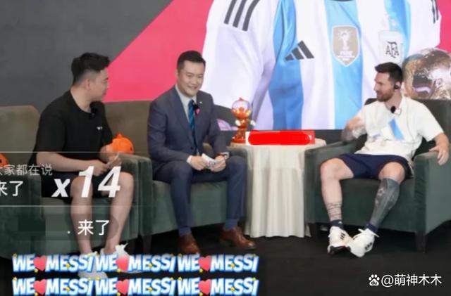 一心捞钱！梅西私下见面会价格曝光，中国一人16万，日本一人14万