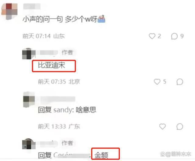 一心捞钱！梅西私下见面会价格曝光，中国一人16万，日本一人14万