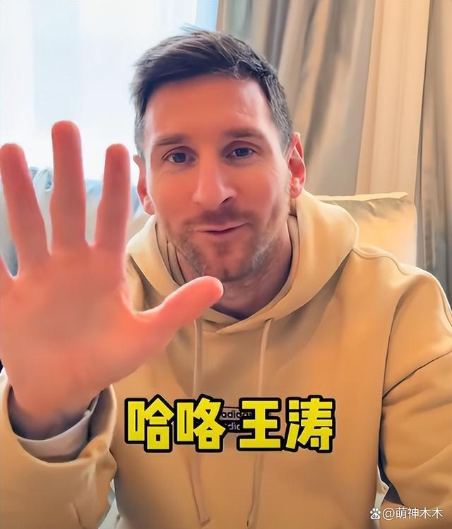 一心捞钱！梅西私下见面会价格曝光，中国一人16万，日本一人14万
