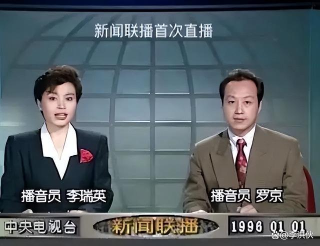 主持《新闻联播》26年零失误的罗京，曾凭借戏曲登上春晚