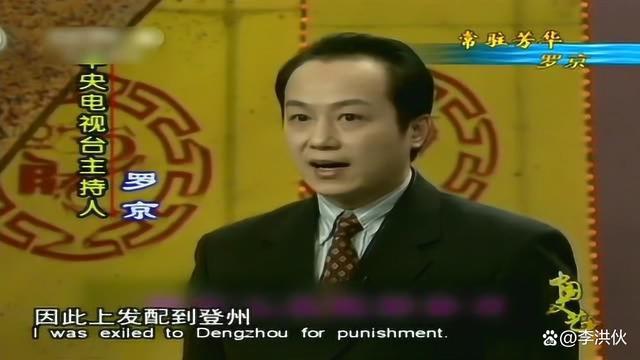 主持《新闻联播》26年零失误的罗京，曾凭借戏曲登上春晚