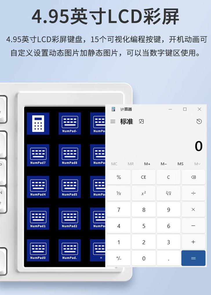 黑爵推出 AKP815 机械键盘：自带 4.95 英寸彩屏，首发价 399 元