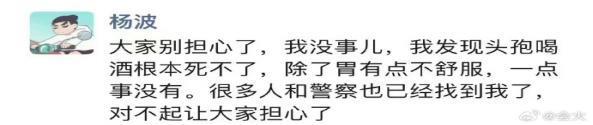“头孢就酒死不了”？杨波你可别误导人
