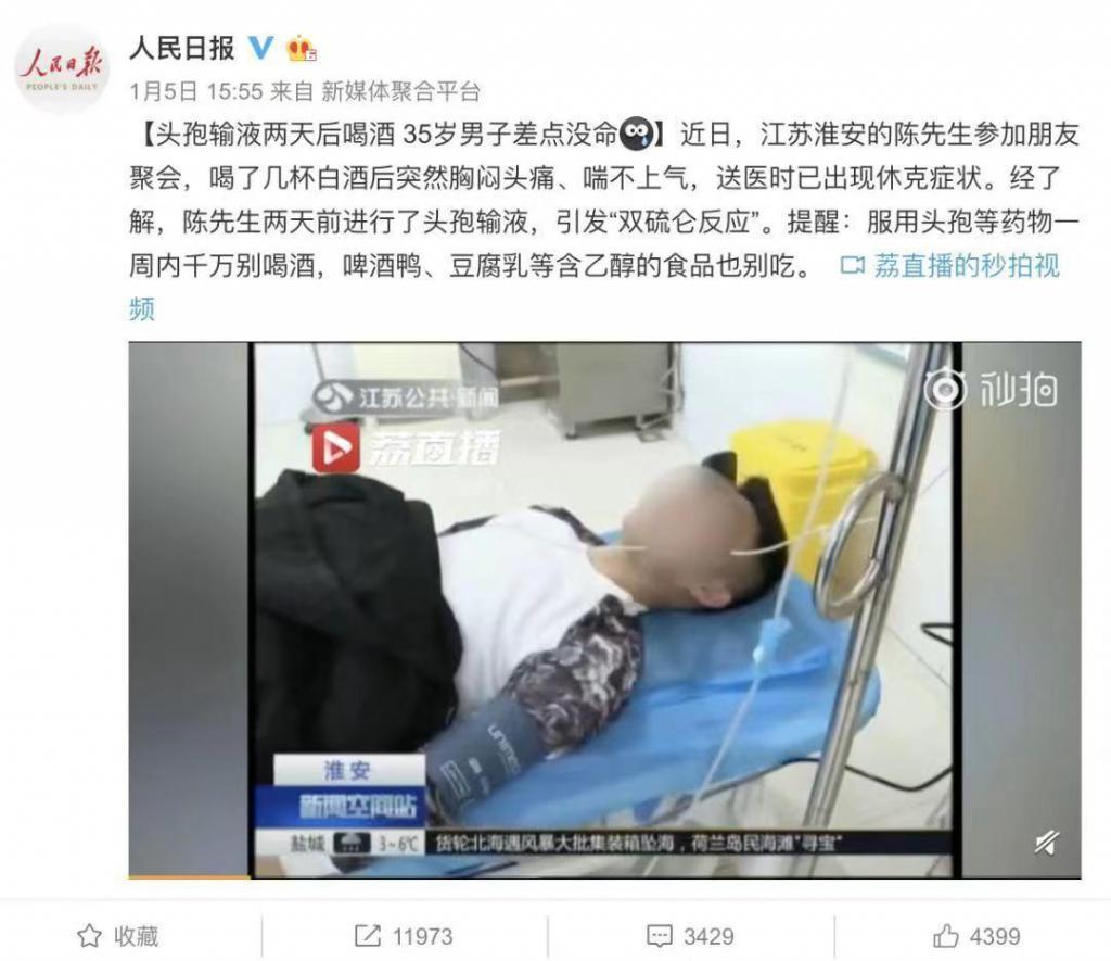“头孢就酒死不了”？杨波你可别误导人