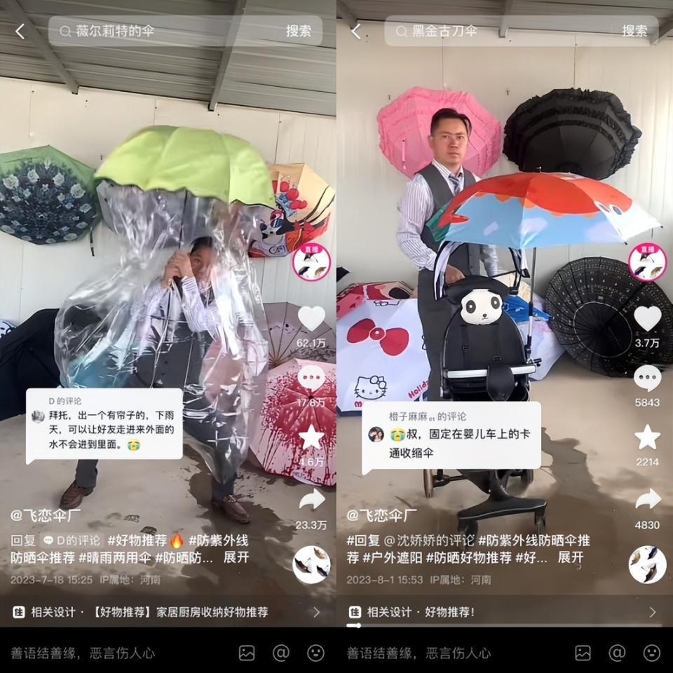 初一辍学的小老板直播卖伞，一年还完200万债务