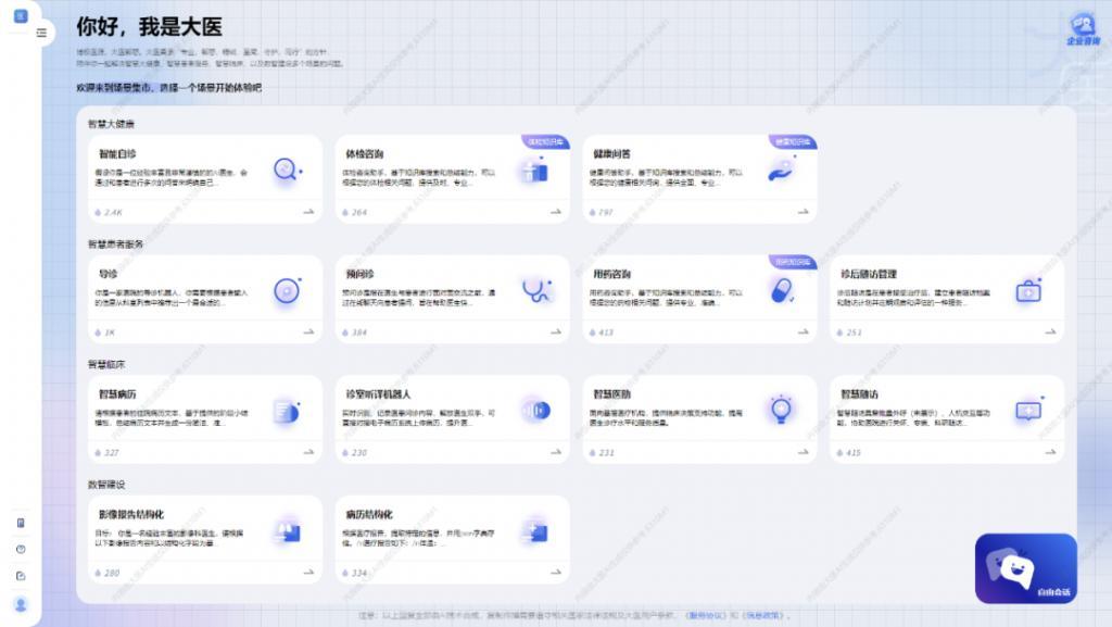 左手模型，右手应用，「全能型选手」商汤日日新再升级！多项垂直能力比肩 GPT-4
