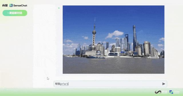 左手模型，右手应用，「全能型选手」商汤日日新再升级！多项垂直能力比肩 GPT-4