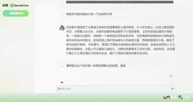 左手模型，右手应用，「全能型选手」商汤日日新再升级！多项垂直能力比肩 GPT-4