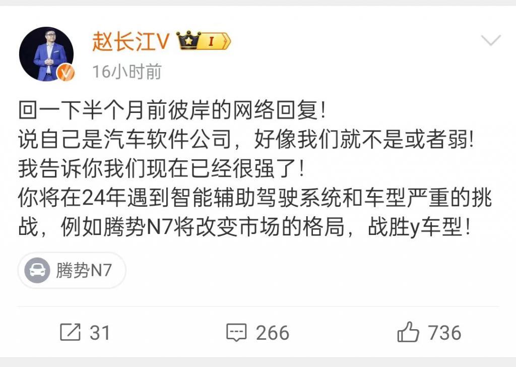 腾势带头回怼马斯克，比亚迪投千亿“死磕”智能化