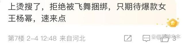 85花现身春晚联排现场！刘诗诗4万大衣，杨幂玩神秘