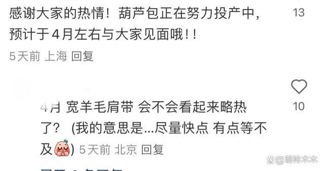 85花现身春晚联排现场！刘诗诗4万大衣，杨幂玩神秘