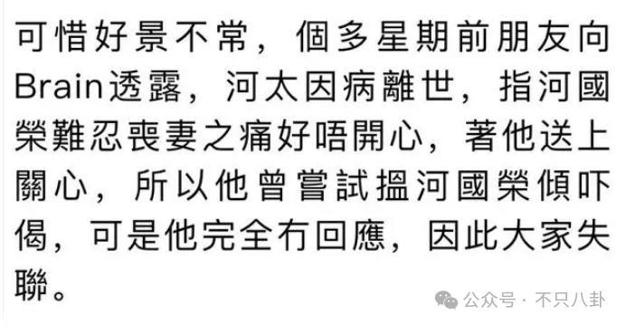 两天前刚刚宣布结婚，两天后他去世了……