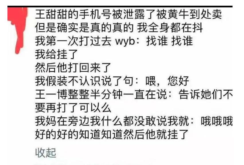 妈呀！好可怕，这是想进局子了？