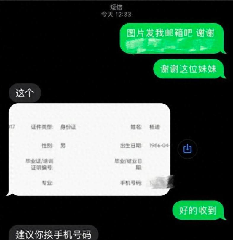 妈呀！好可怕，这是想进局子了？