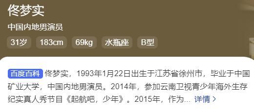 这俩还谈呢？不知道看上他什么