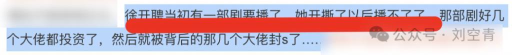 她得罪了人，如今被软封杀了？