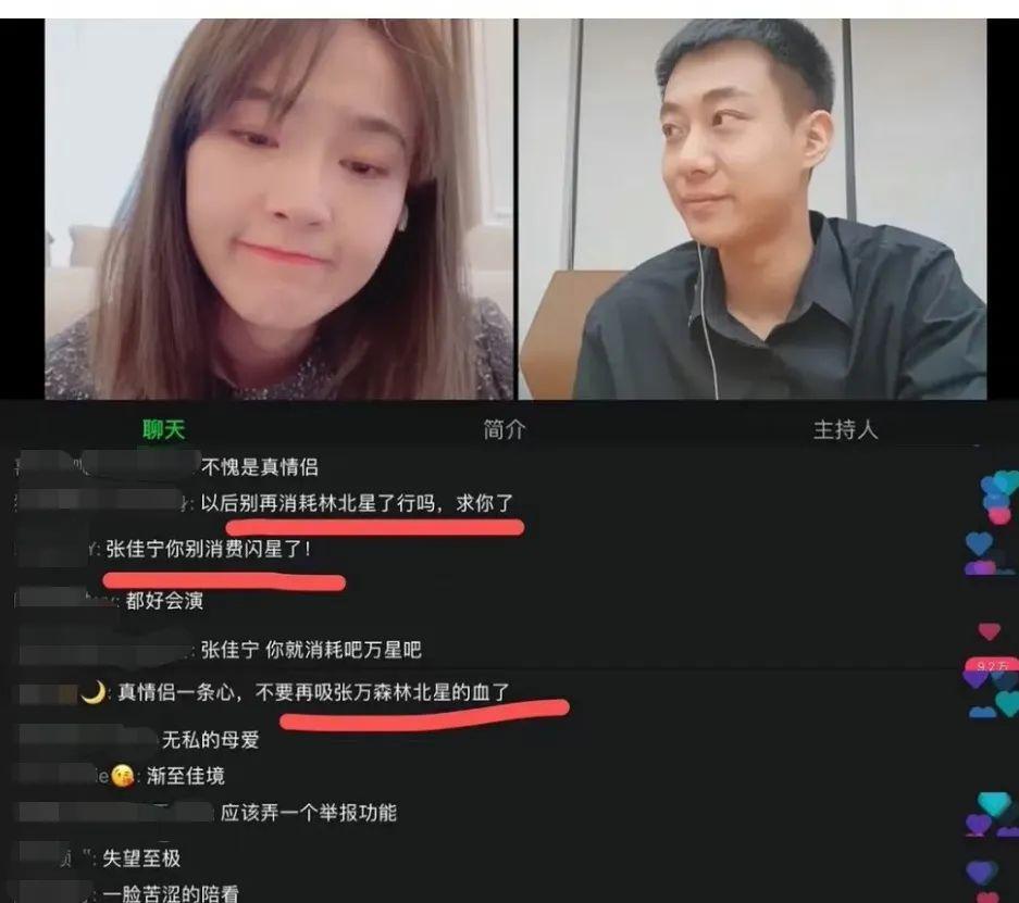 就因为谈恋爱，她被骂惨了？