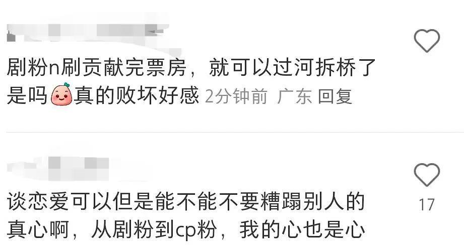 就因为谈恋爱，她被骂惨了？