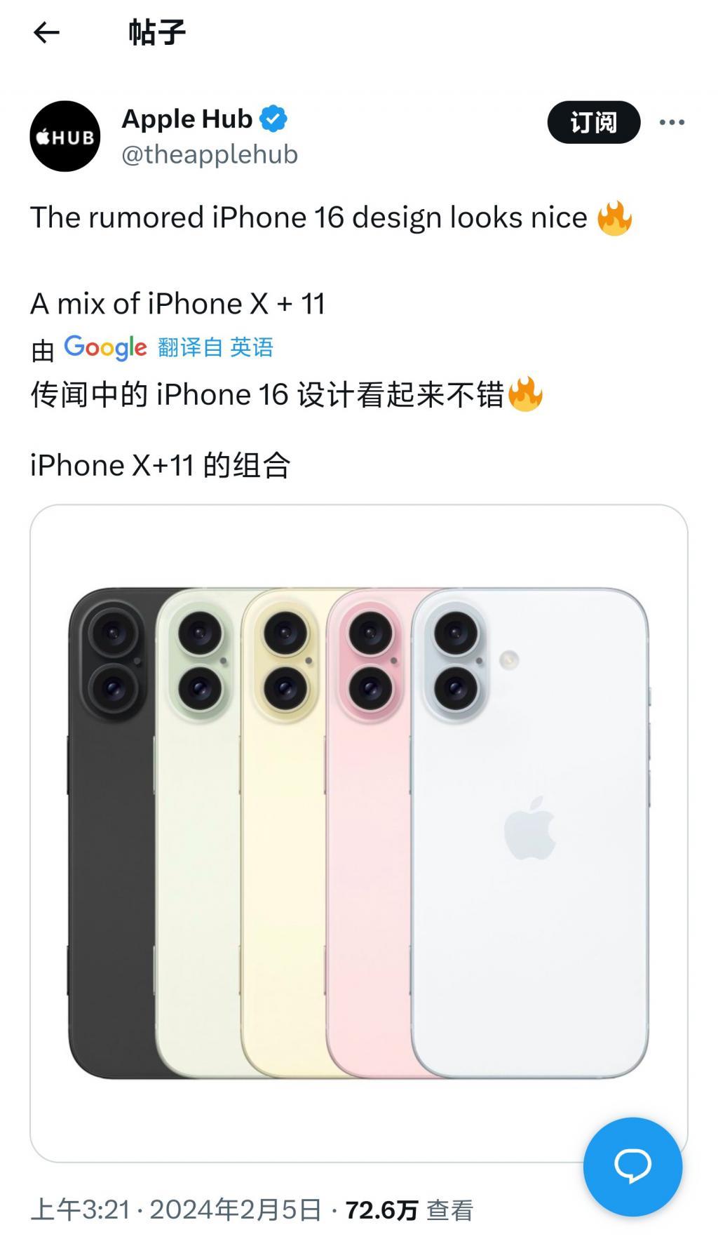 iPhone 16 竖排双摄回归！一切为了Vision Pro服务？