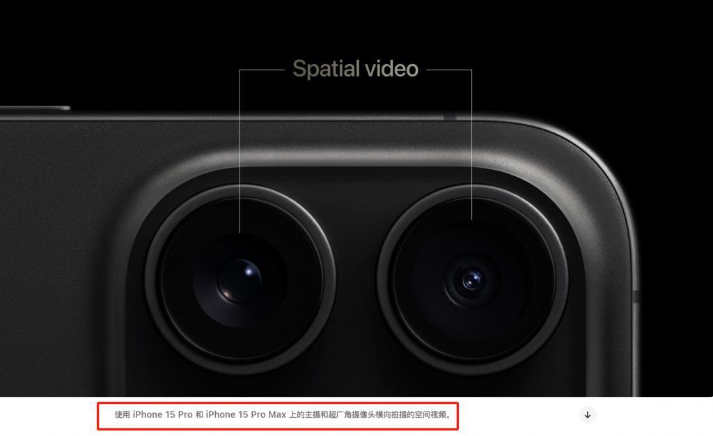 iPhone 16 竖排双摄回归！一切为了Vision Pro服务？