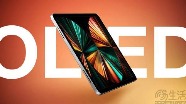 苹果新款iPad Pro售价曝光，价格可能会大幅上涨