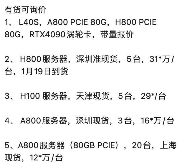 夹缝中的英伟达中国