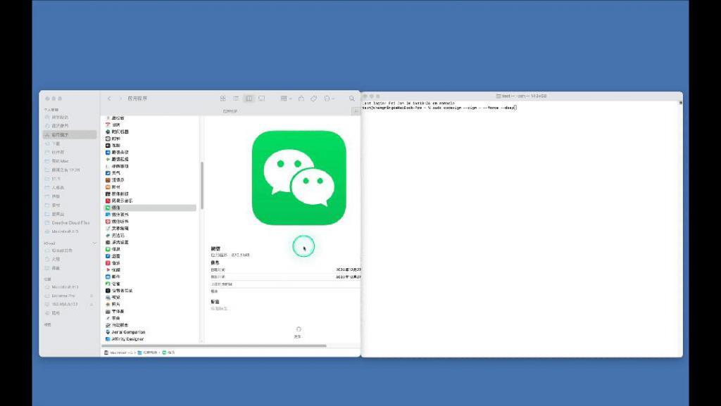 Mac 版微信聊天记录如何自动备份至外接硬盘