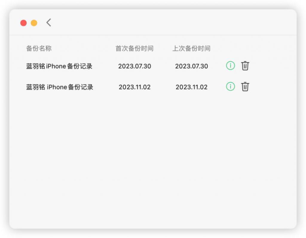 Mac 版微信聊天记录如何自动备份至外接硬盘