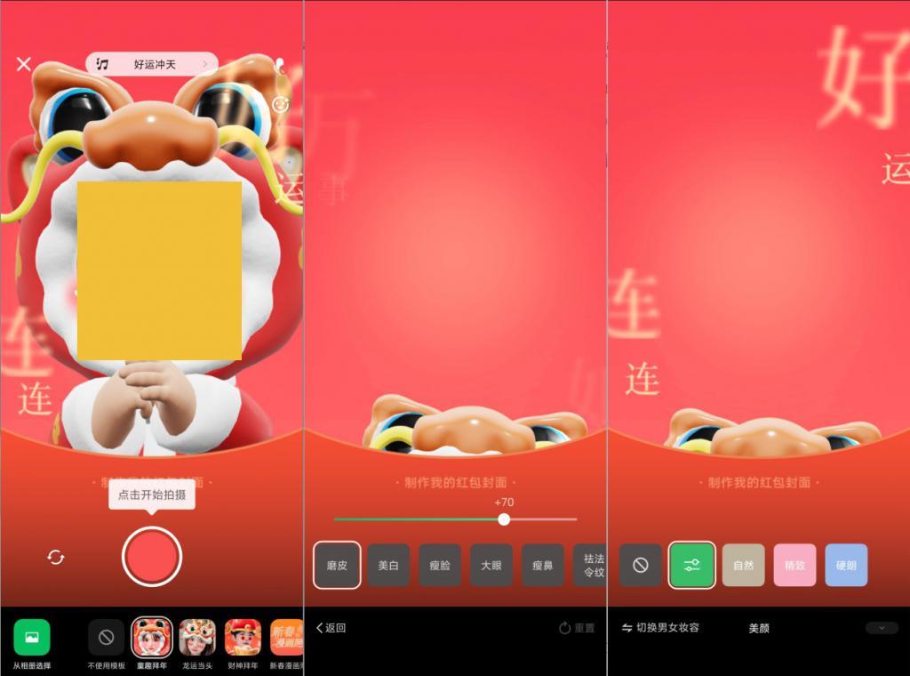 微信偷偷更新！这新春限定功能全面上线