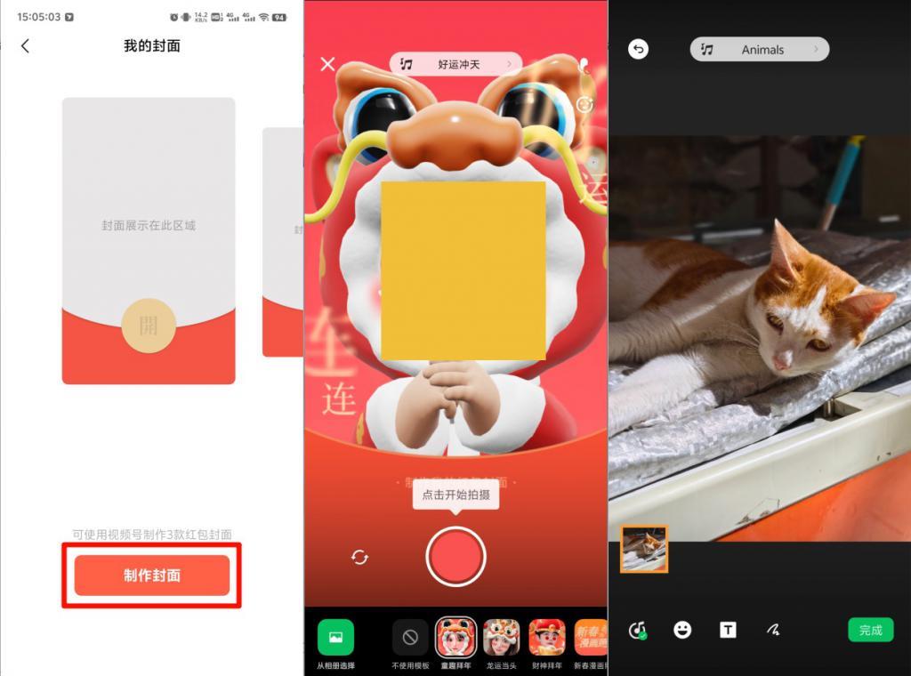 微信偷偷更新！这新春限定功能全面上线