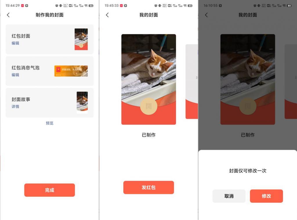 微信偷偷更新！这新春限定功能全面上线