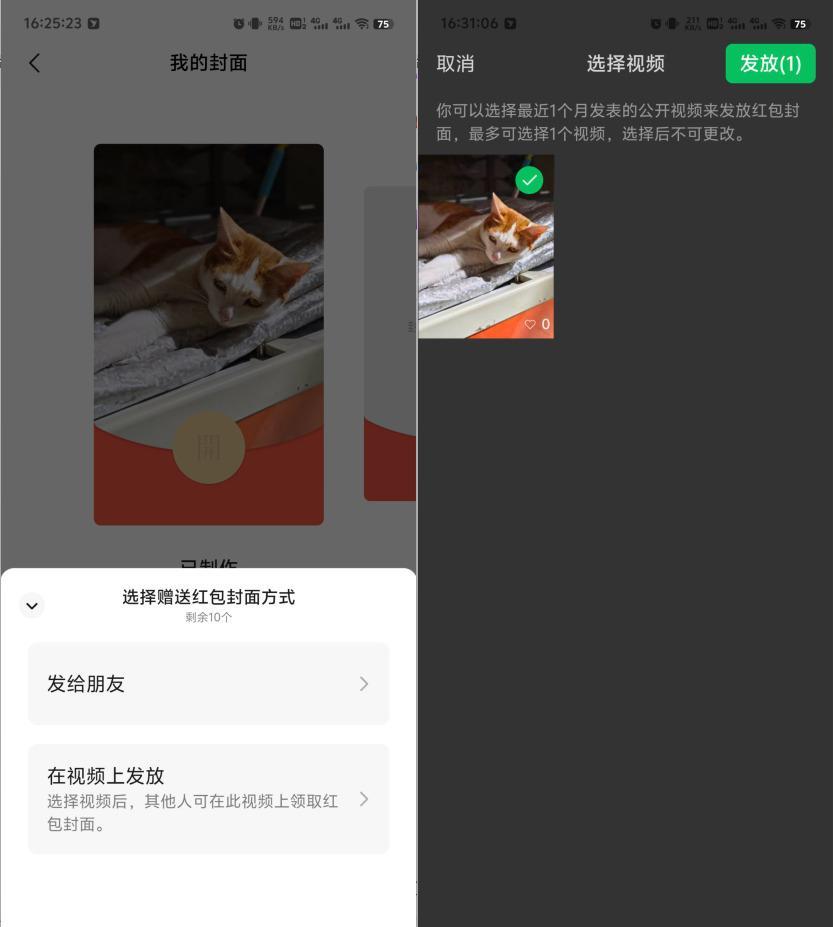 微信偷偷更新！这新春限定功能全面上线