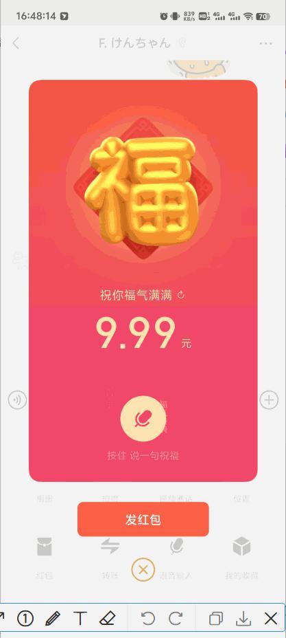 微信偷偷更新！这新春限定功能全面上线