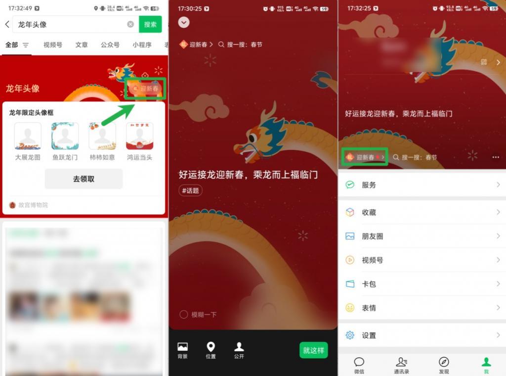 微信偷偷更新！这新春限定功能全面上线