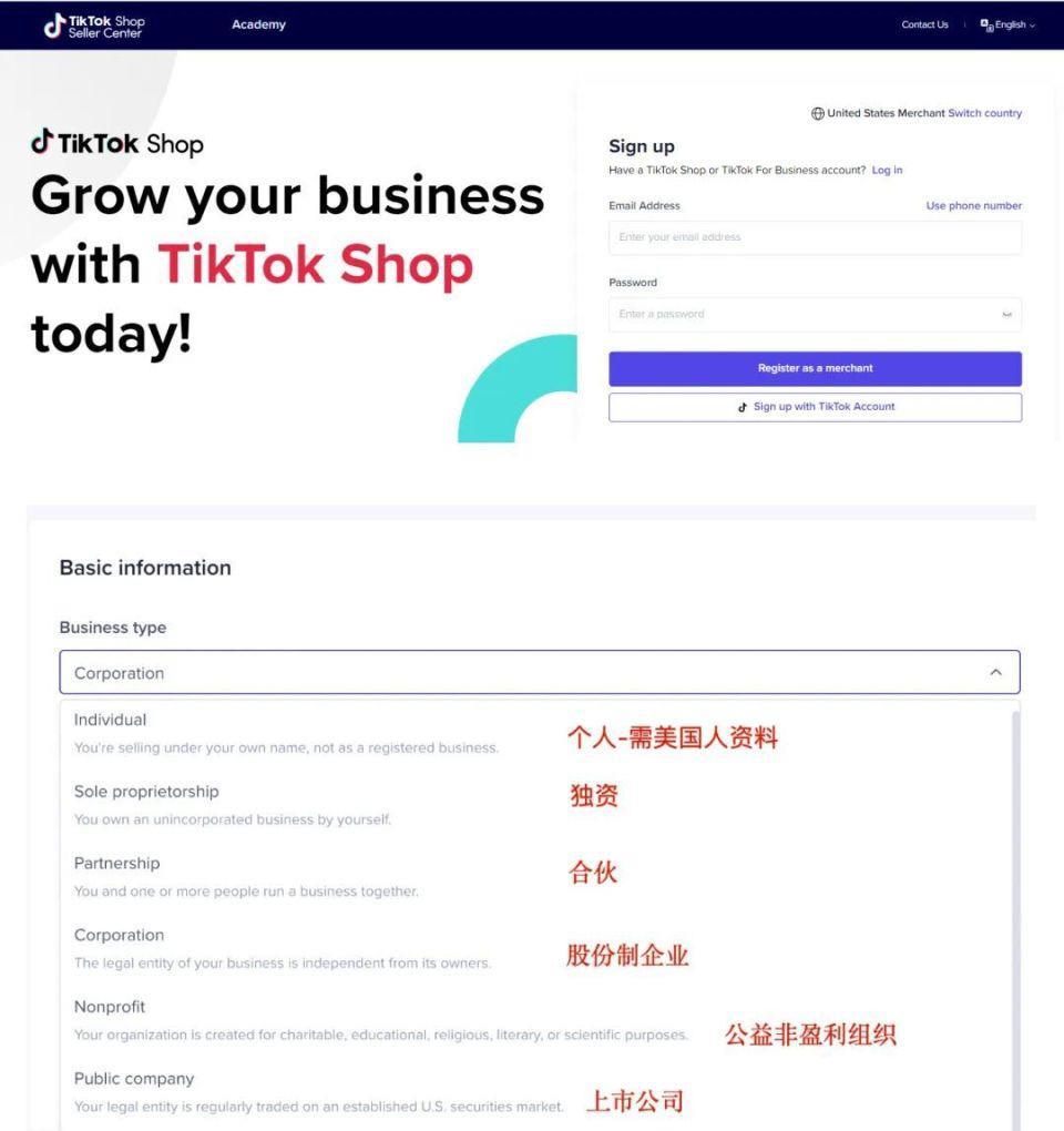分食3600亿，大把卖家涌向TikTok