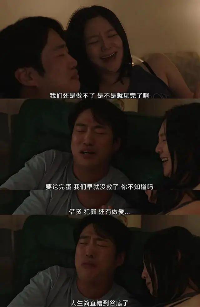 无性夫妻的倒霉生活，他们拍出来了