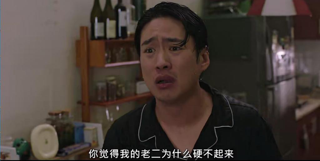 无性夫妻的倒霉生活，他们拍出来了