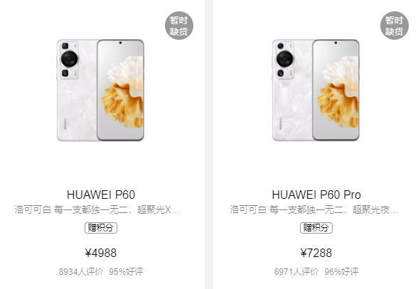 又要遥遥领先！这次华为 P70 堆料有点足.