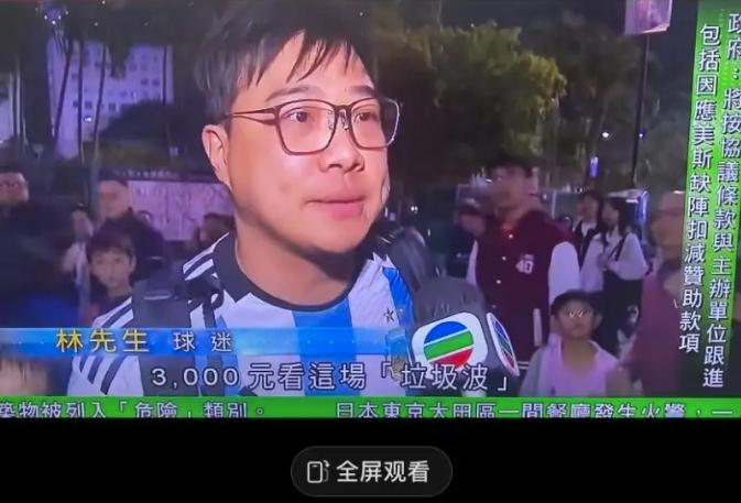 梅西中国行，一地鸡毛