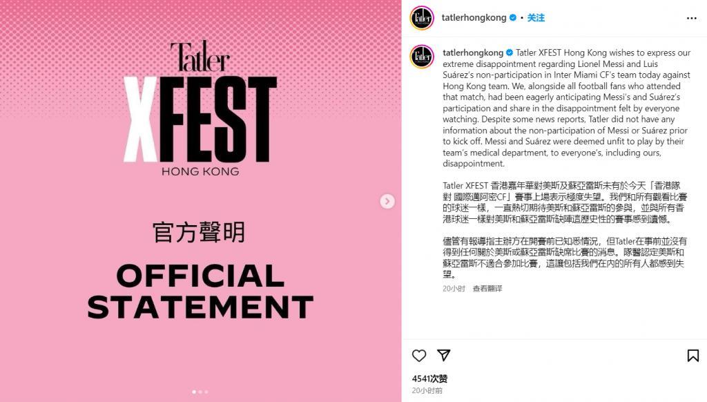 梅西中国行，一地鸡毛