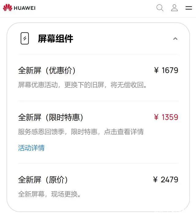 曲面屏，曲终人散