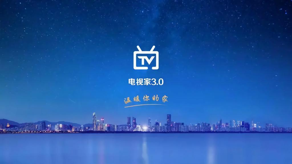 智能盒子被判死缓？“去电视化”成唯一出路