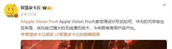 曝华为正在布局元宇宙 依托无线通讯 今年有产品问世